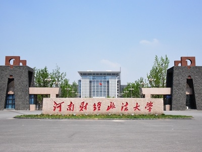 河南省财经政法类大学1.jpg